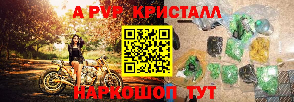 А ПВП Соль  Вход с VPN  Горячий Ключ  A-PVP крисы CK  Alpha PVP крисы CK 
