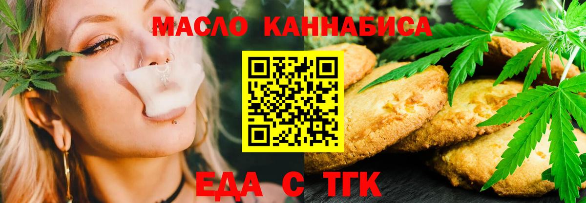 Горячий Ключ  Canna-Cookies марихуана  Вход с VPN 