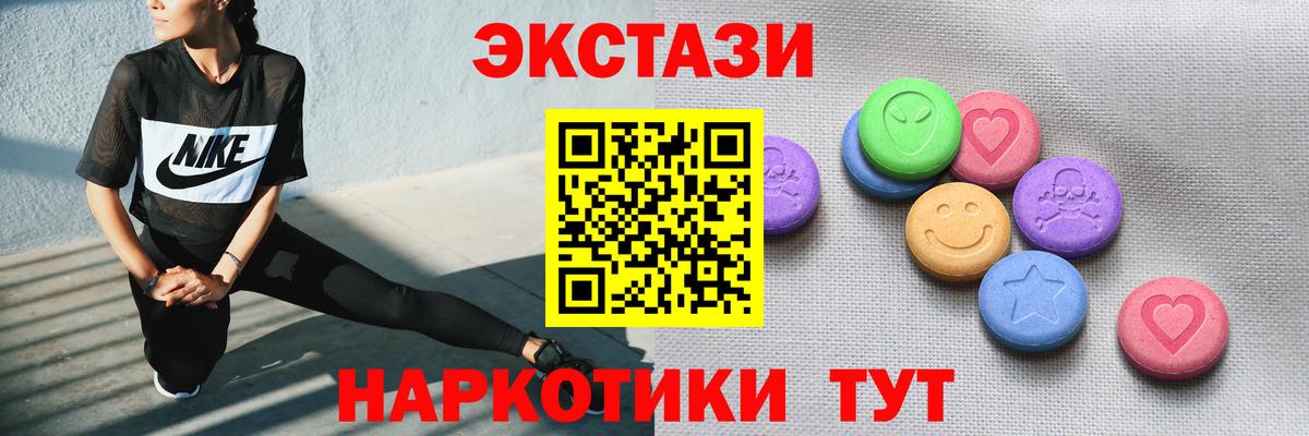 Экстази XTC  Вход с VPN  ссылка на мегу ТОР  Горячий Ключ 