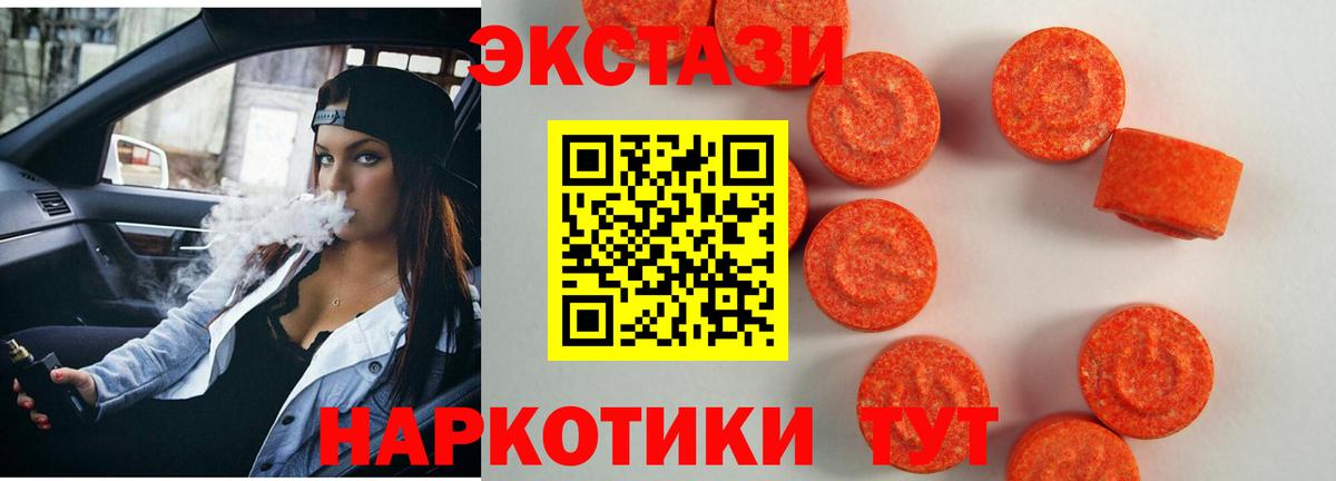 Экстази VHQ Горячий Ключ