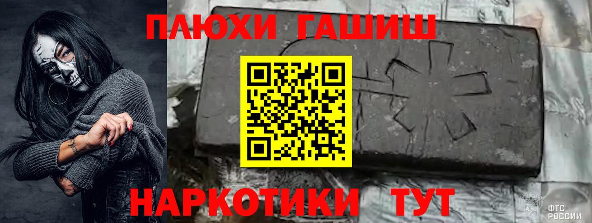 наркошоп  Гашиш AMNESIA HAZE  Вход с VPN  Горячий Ключ  ГАШ гашик 