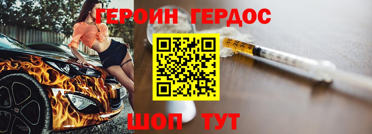 Героин  ГЕРОИН Афган  Вход с VPN  Горячий Ключ 