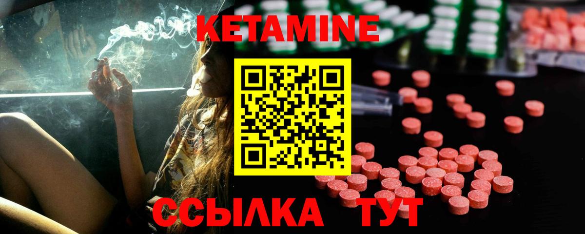 Кетамин ketamine  Вход с VPN  Горячий Ключ 