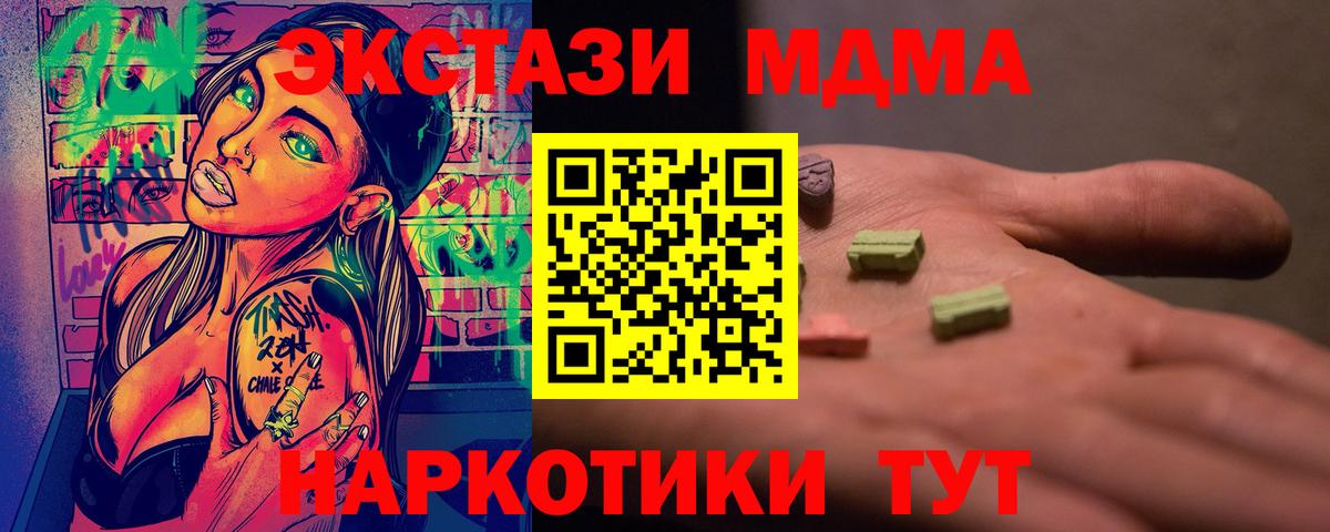 МДМА VHQ Горячий Ключ