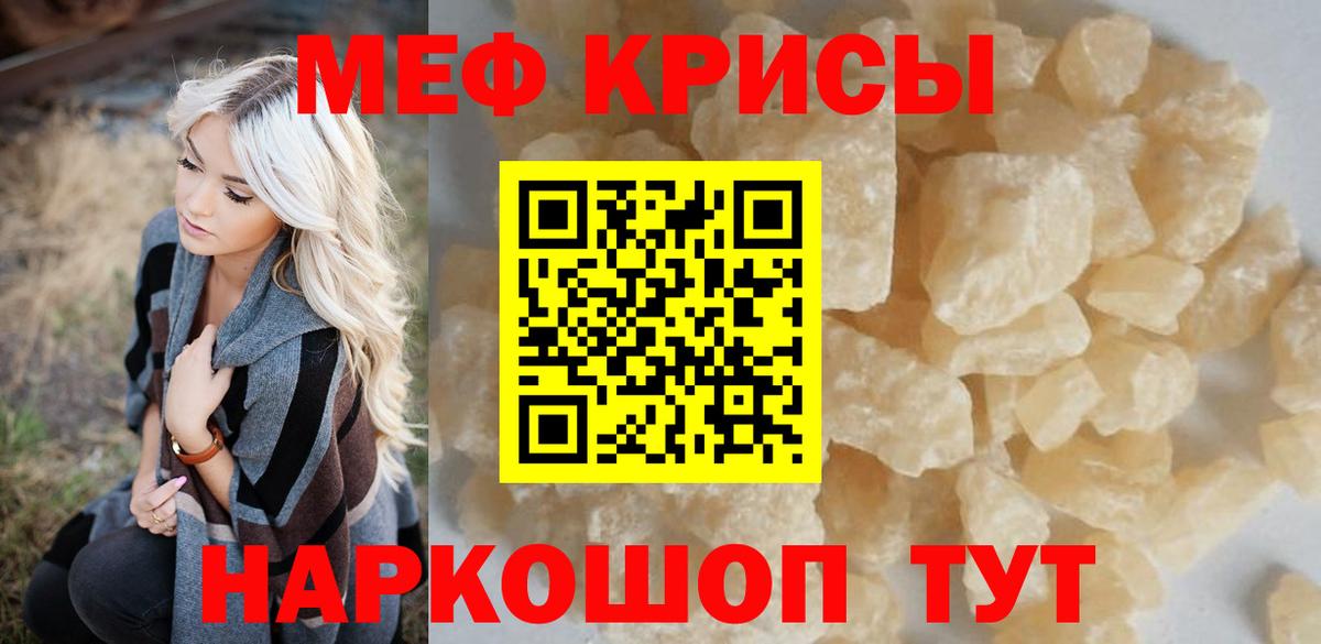 Меф мука Горячий Ключ