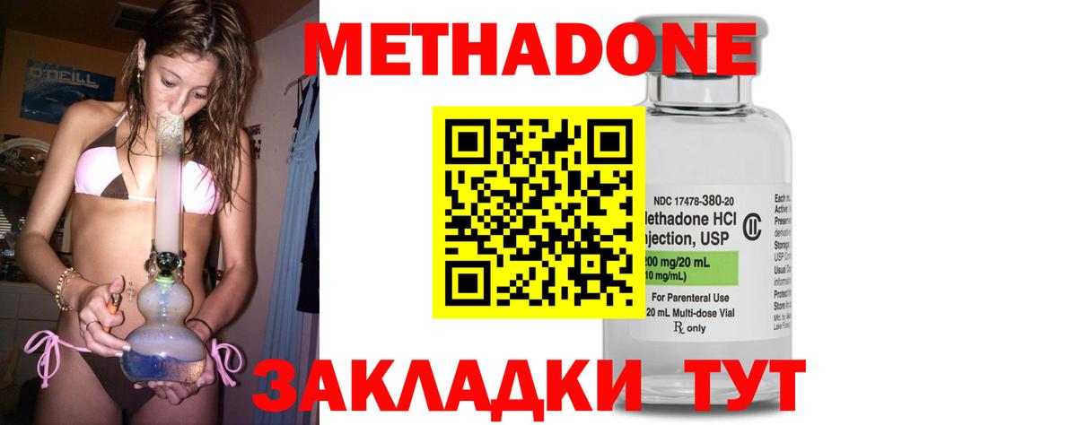Горячий Ключ  Метадон VHQ  Вход с VPN 