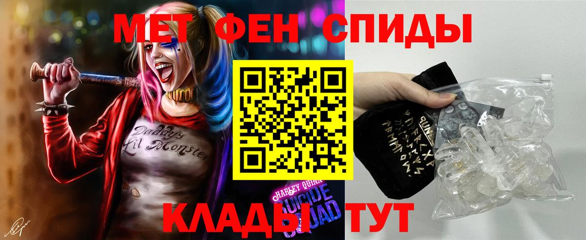 Горячий Ключ  Первитин винт  Вход с VPN 