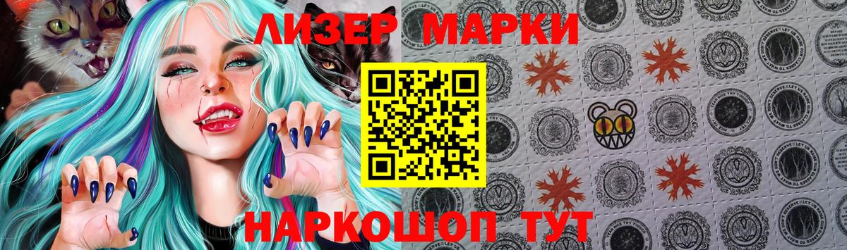 Марки N-bome 1,5мг  Вход с VPN  Горячий Ключ  Марки N-bome  Марки N-bome 1,5мг 